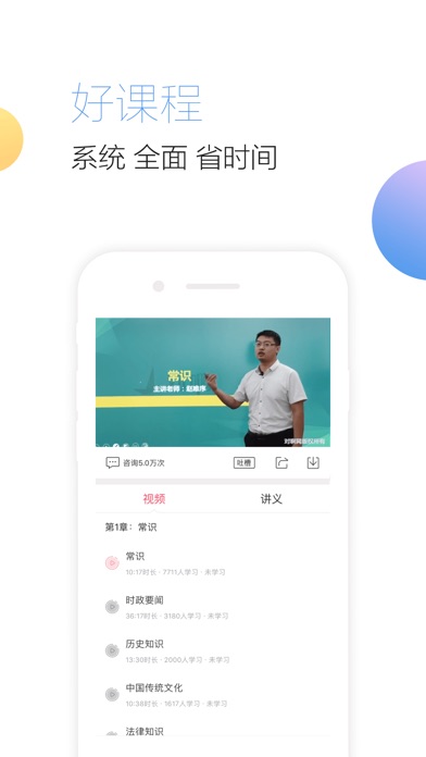 对啊公务员考试-公务员考试必备题库 screenshot 4