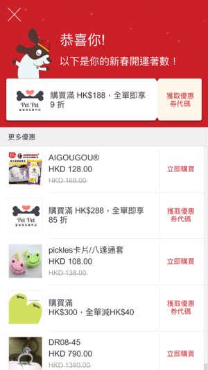 AR狗新春賀禮(圖4)-速報App