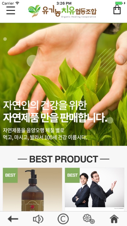 유기농 치유 협동조합