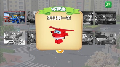 飞侠益智拼图 screenshot 4