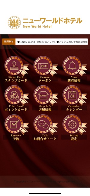 New World Hotel（ニューワールドホテル）(圖2)-速報App