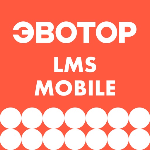 Эвотор LMS Mobile