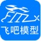 飞吧模型app提供在线浏览无人机,穿越机,航拍,遥控模型,遥控飞机,遥控直升机,遥控车,遥控船,模型制作,遥控模型,的新闻资讯