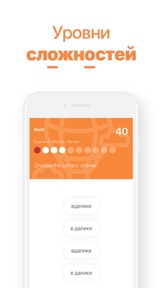 Foxywords — Russian Grammar screenshot