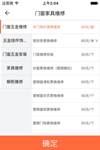 万能小哥 screenshot 3