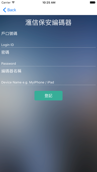 Screenshot #3 pour Realink Security OTP (滙信保安編碼器)