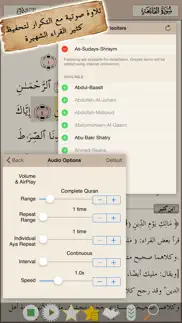 quran tafsir تفسير القرآن iphone screenshot 3