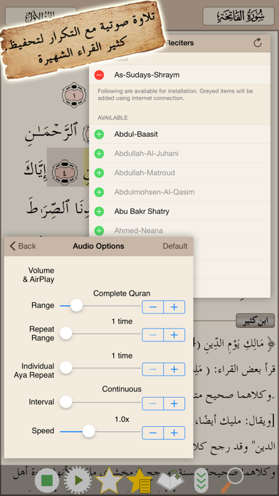 Quran Tafsir تفسير القرآن Screenshot