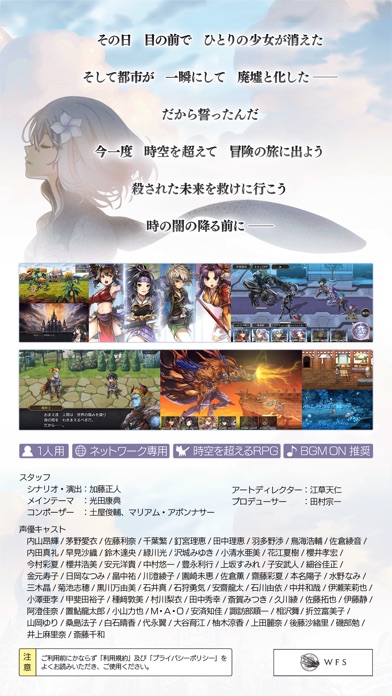 アナザーエデン 時空を超える猫 screenshot1
