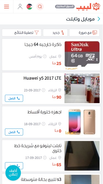 سوق لبيب المفتوح screenshot 2