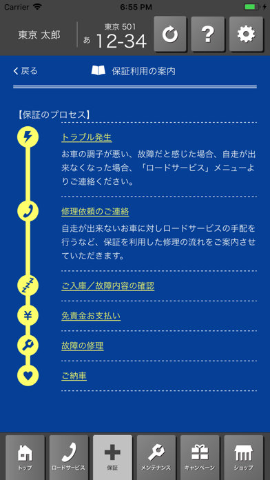 Screenshot #3 pour FLEX保証