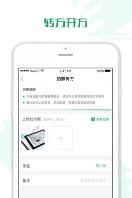 Game screenshot 宜诊(医生版) hack