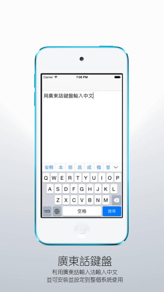 廣東話鍵盤 (iOS) 由: TouchUtility.com 廣東話鍵盤 (iOS) 由: TouchUtility.com