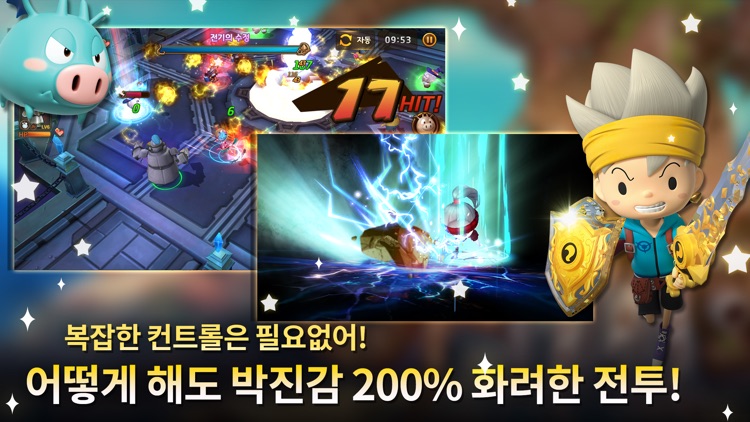 스낵월드 버서스 screenshot-4