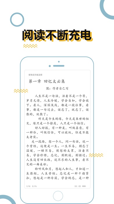 海棠小说阅读-海棠文学城 screenshot 3