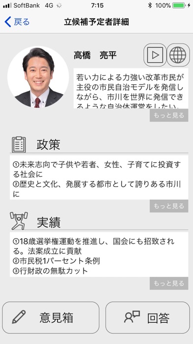 政治PoliPoli screenshot 2