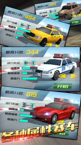 Game screenshot 赛车跑酷-真实漂移游戏 hack