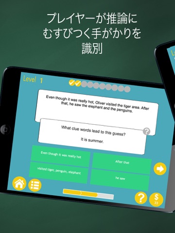 英語読解： 推論手掛かりゲームのおすすめ画像2