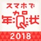 累計200万ダウンロード突破!