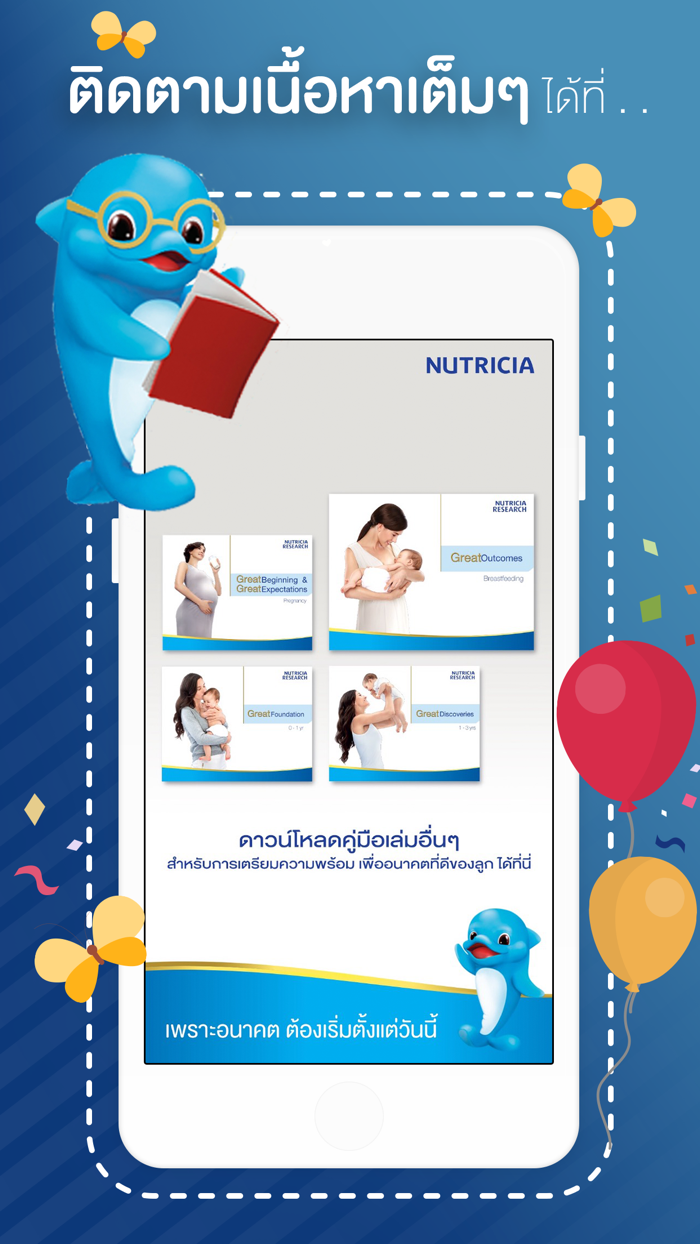 NUTRICIA Hi-Family eBooks