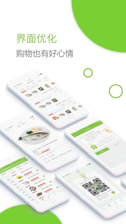 呆萝卜-打造有温度的社区生活