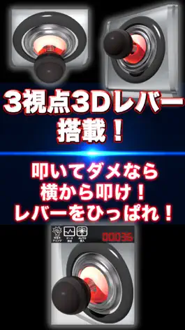 Game screenshot スロット フリーズをひけ！ パチスロ/パチンコ収支設定判別 hack