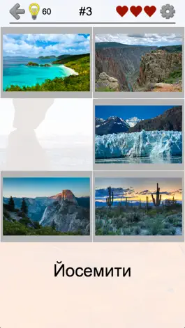 Game screenshot Национальные парки США apk