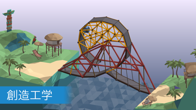 screenshot of Poly Bridge 5