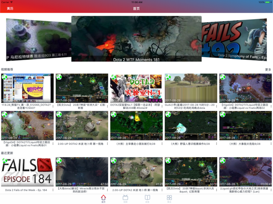Screenshot #4 pour 第一视角 － 最新最全的解说视频for Dota2
