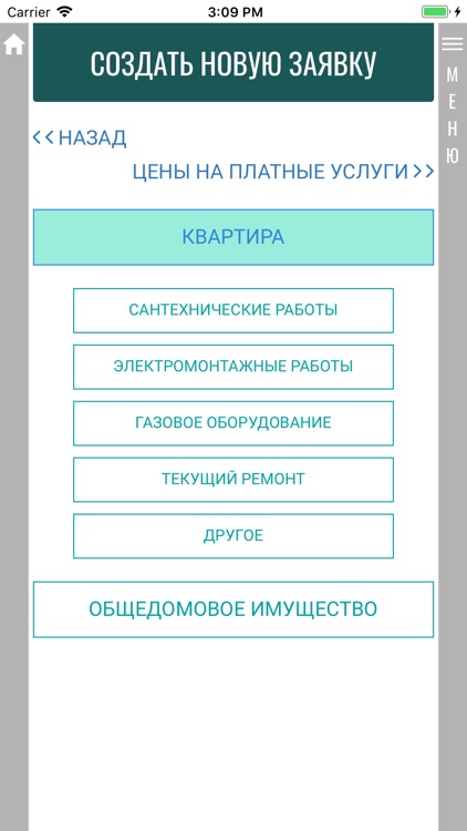 ЖКХ Заречный