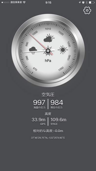 気圧計GPS - 現在の気圧と高度のおすすめ画像1