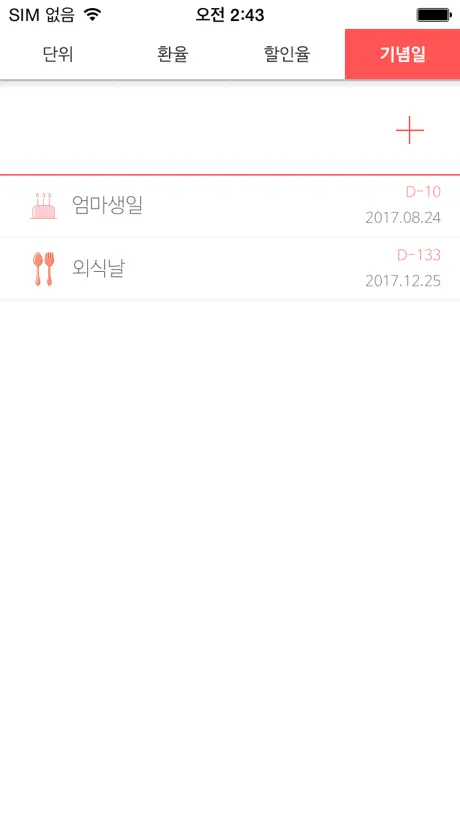 I AM 셈