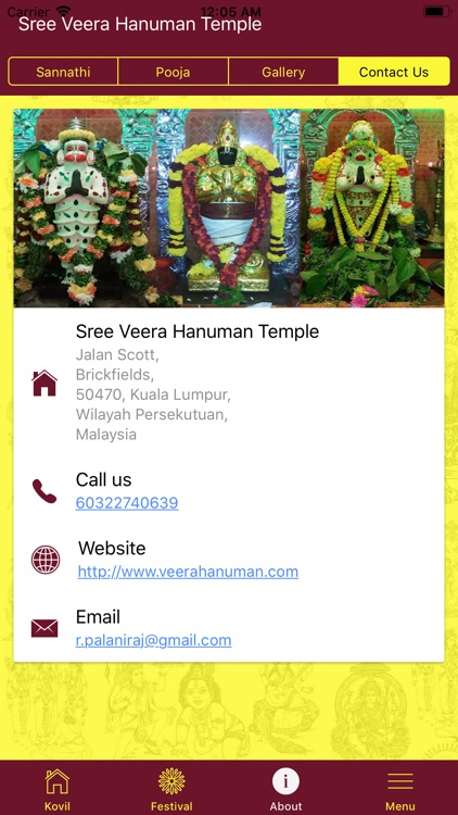 Thiru Kovil screenshot-6
