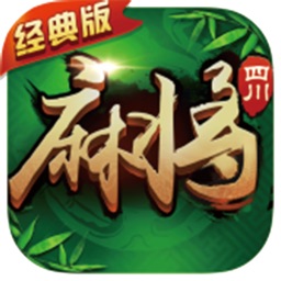 麻将单机版-四川麻将来了棋牌游戏 Apple Watch App