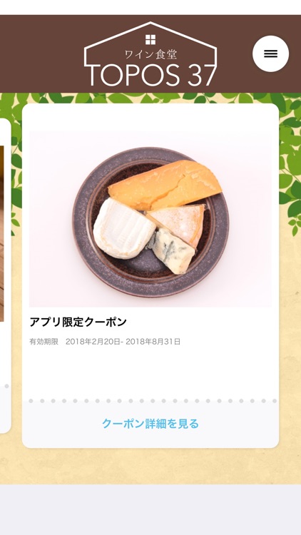 ワイン食堂　TOPOS（トポス）