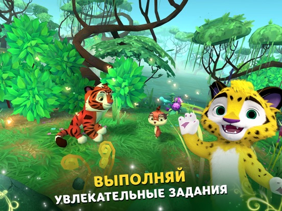 Лео и Тиг: Таёжная Сказка для iPad