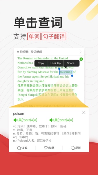 【图】英语听力-每日更新六分钟新闻News(截图2) 【图】英语听力-每日更新六分钟新闻News(截图2)