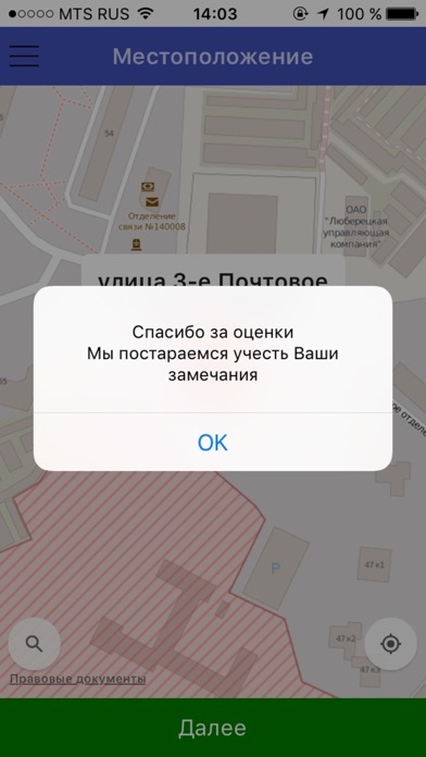 Русская Тройка - Армавир screenshot 4