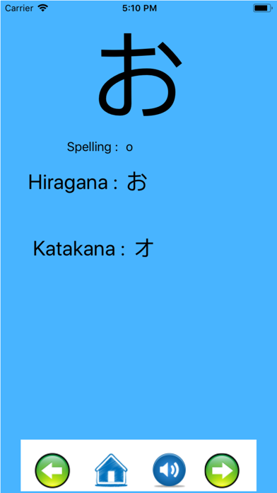 Japanese alphabet for students screenshot 4