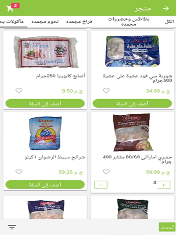 Screenshot #6 pour HyperU هايبر يو