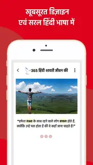 life shayari hindi iphone screenshot 4