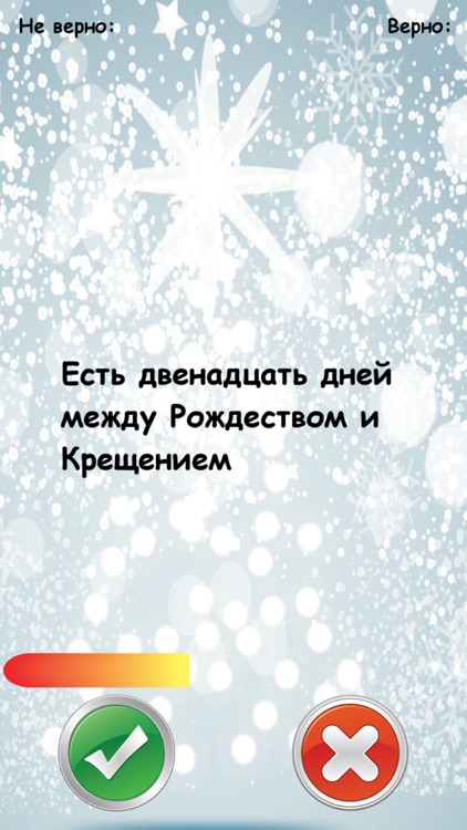 Новогодняя Викторина