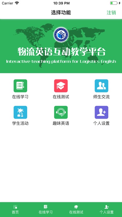 学生英语
