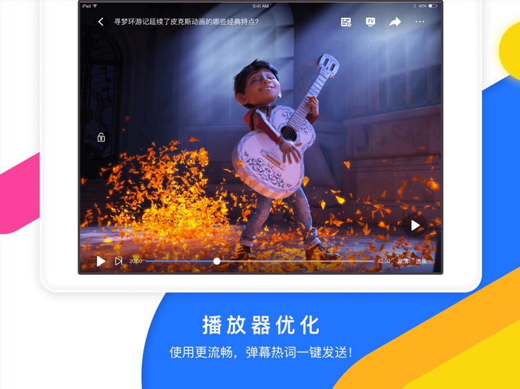 人人视频HD-原名人人美剧 screenshot-4