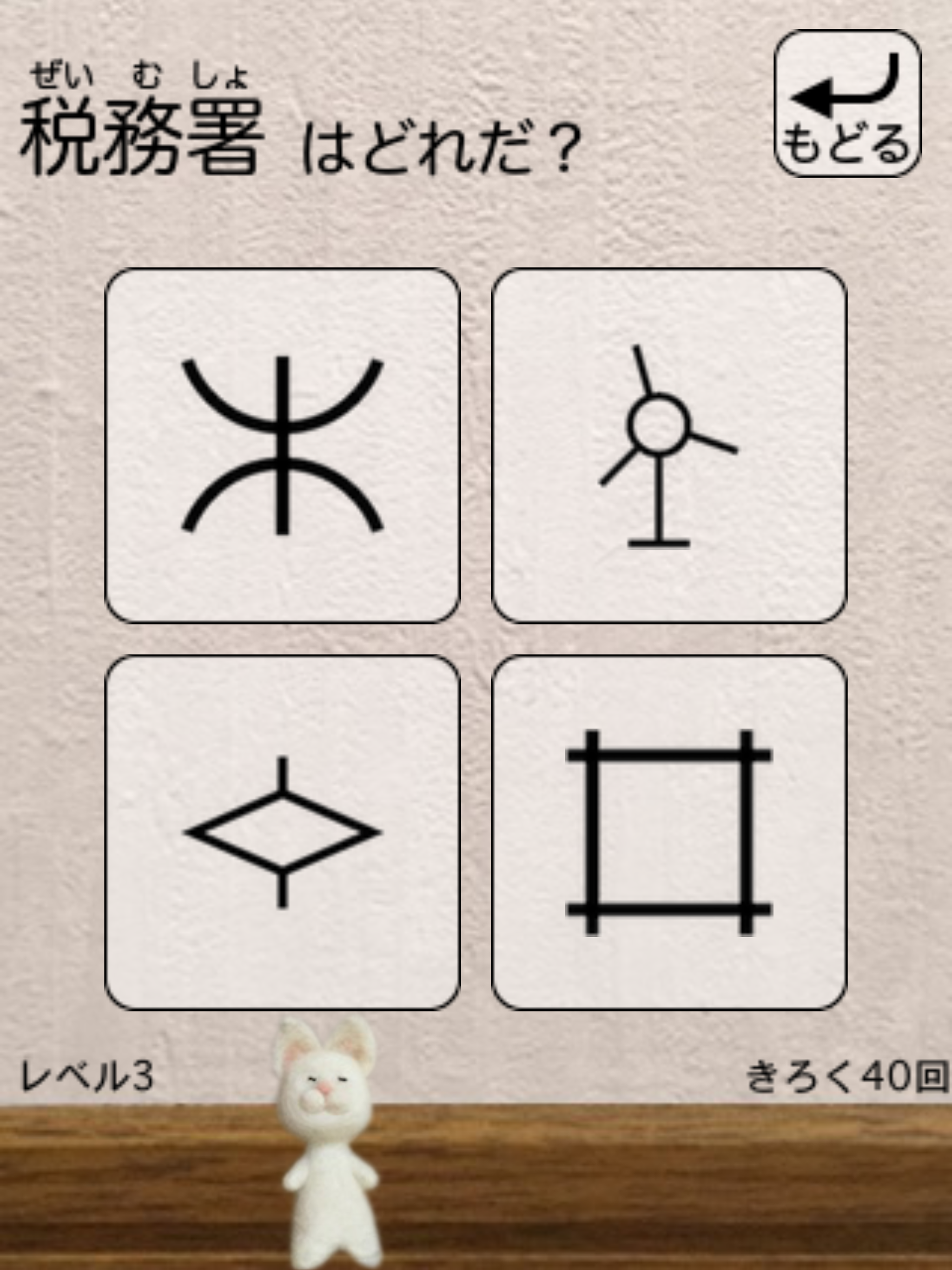 記号大好き！地図記号