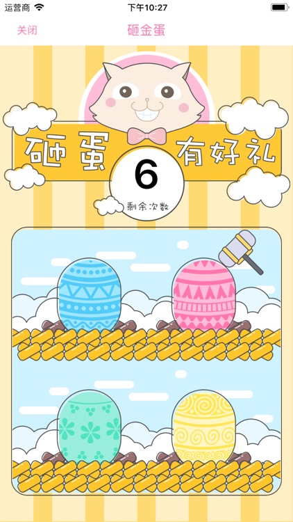 糖球刷牙操 screenshot-4