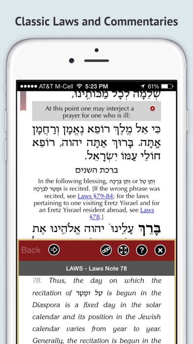 ArtScroll Smart Siddur סדור - Wasserman Edition (Weekday) Zmanim Luach Minyanim Screenshot 3