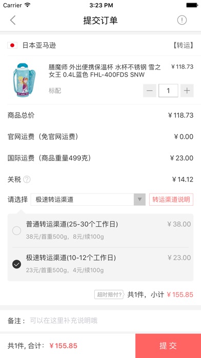 嗨买海淘 screenshot 3