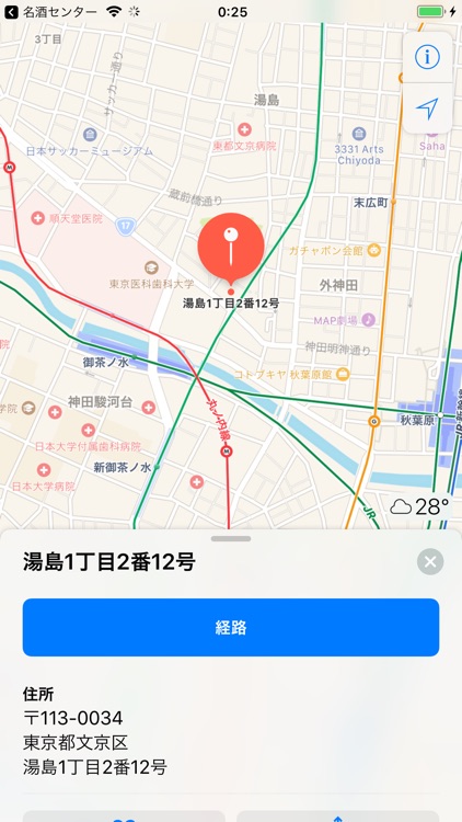 名酒センター screenshot-3