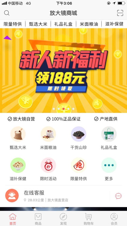 放大镜商城 screenshot-4